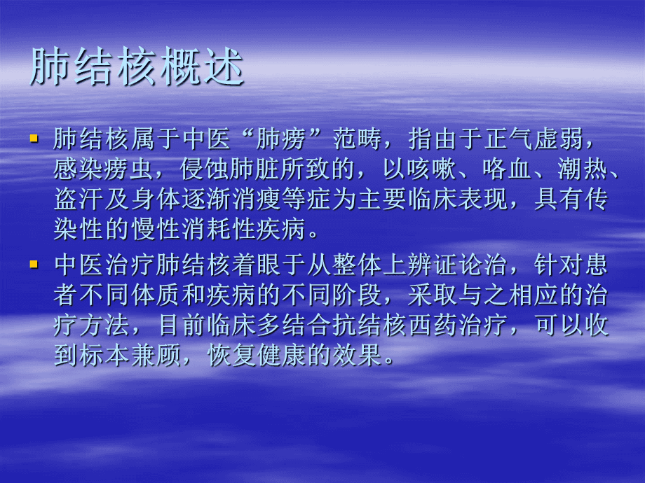 肺纤维化的偏方治疗_肺结核偏方_肺干酪性结核治疗多久