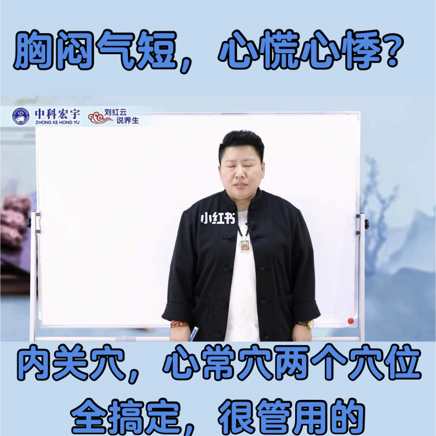 有时心慌气短胸闷怎么回事_心慌气短胸闷失眠是怎么回事_胸闷气短手指出汗验方