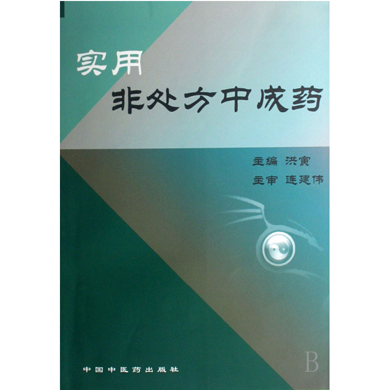 民间中医验方_中医治疗虚劳经验方_老中医验方