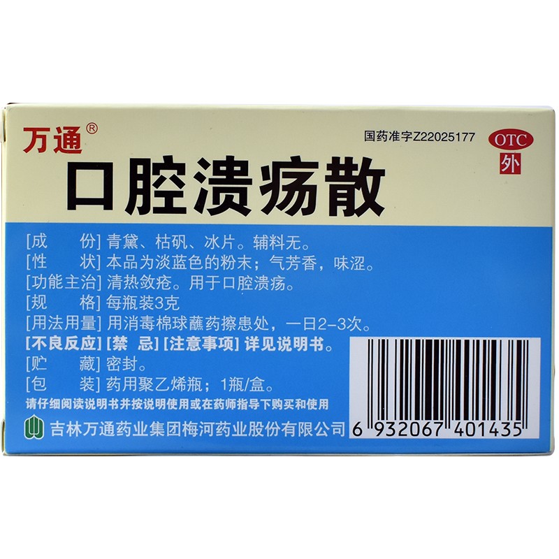 十二指肠球部溃疡偏方_糖尿病口腔大面积溃疡愈合的秘方_治疗口腔溃疡的偏方