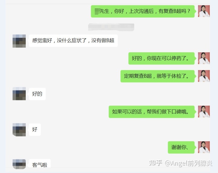 前列股增生吃什么药好_前列腺增生土方治疗_治疗前列增生