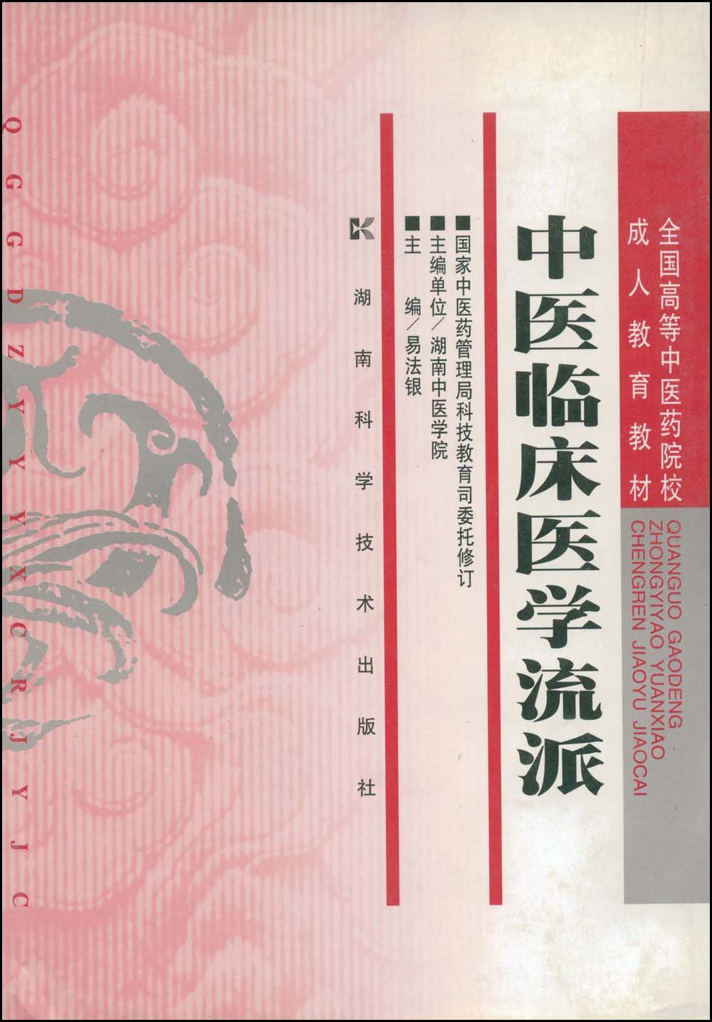 中医补肾的有效配方_中医怎么配方_中医治疗眩晕症的配方