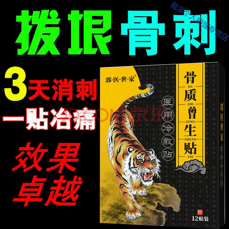 颈椎骨质轻度增生_胃病断根绝技秘方猪肚_骨质增生断根秘方