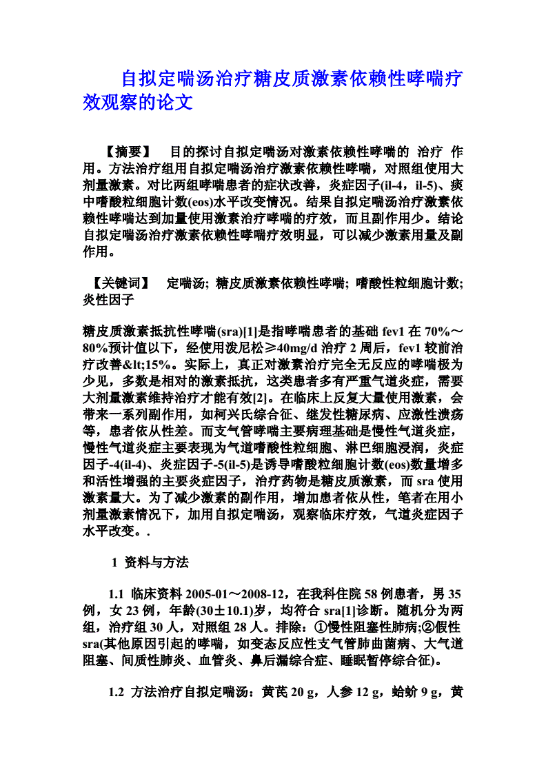 肺大泡中药方剂_中医综合 中药重点方剂_邪犯肺卫的推荐方剂