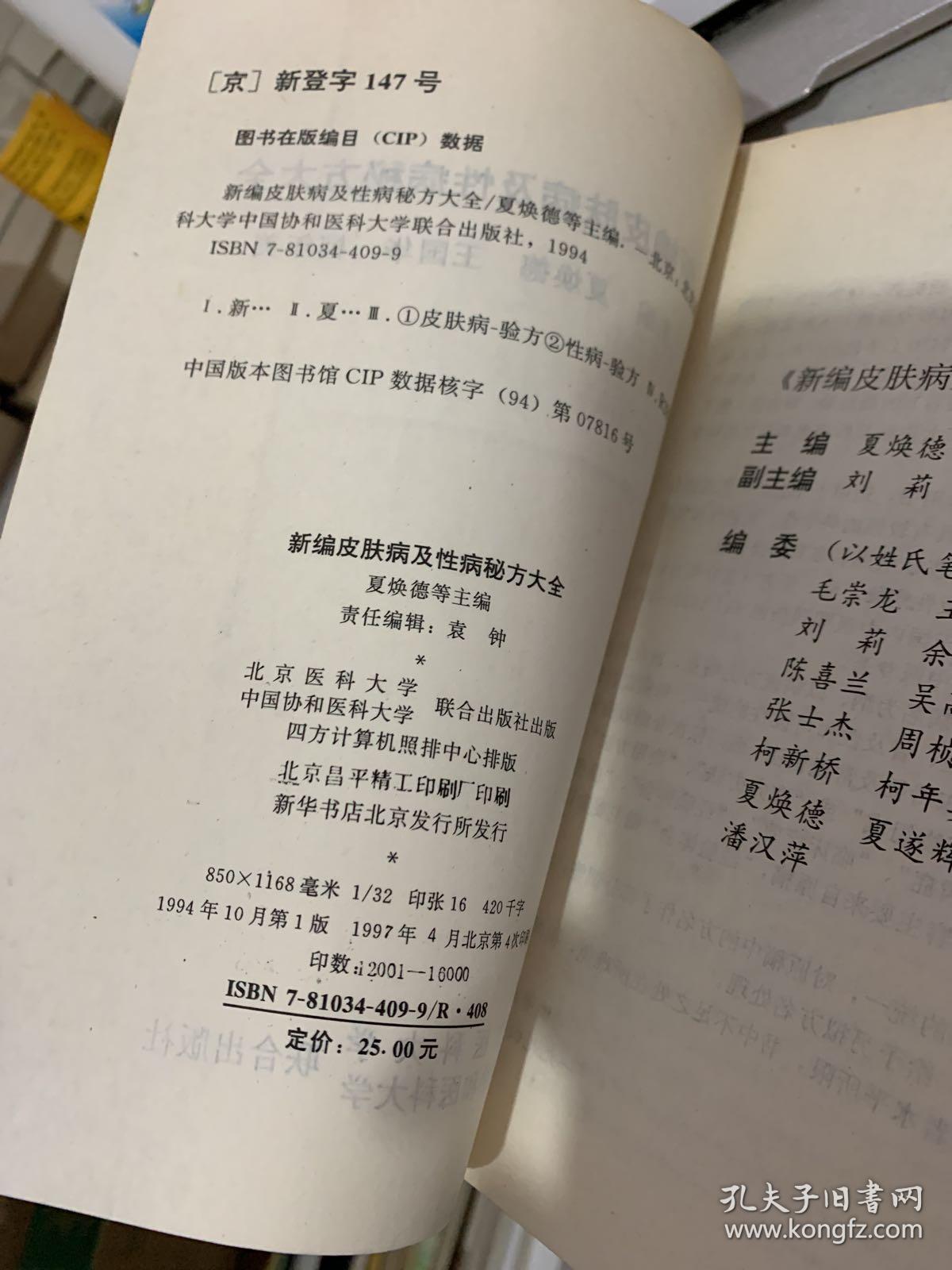 人药治鸽病大全治鸽痘_治皮肤病的秘方_王氏掌趾脓疱病秘方