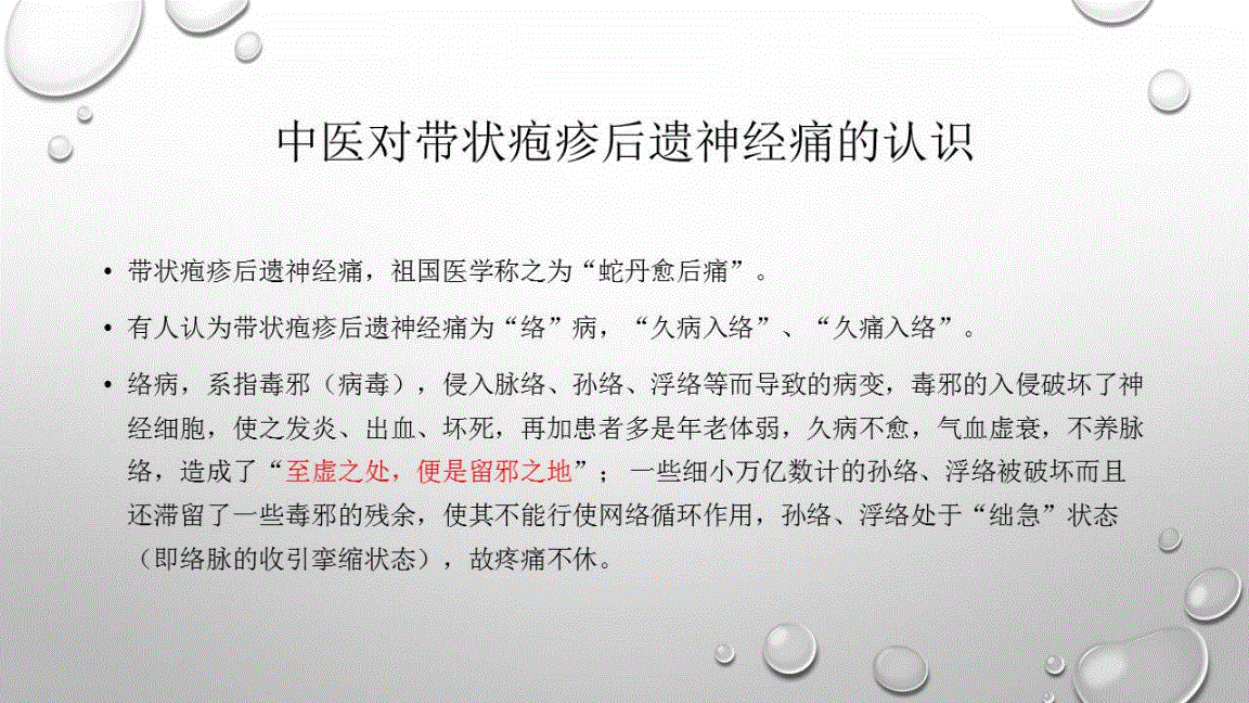 治疗汗疱疹的七个偏方_带状疱疹的治疗偏方_病毒性疱疹治疗偏方