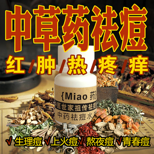 中药泡酒秘方大全_中药祛斑美白秘方大全中药_中药去痘痘秘方