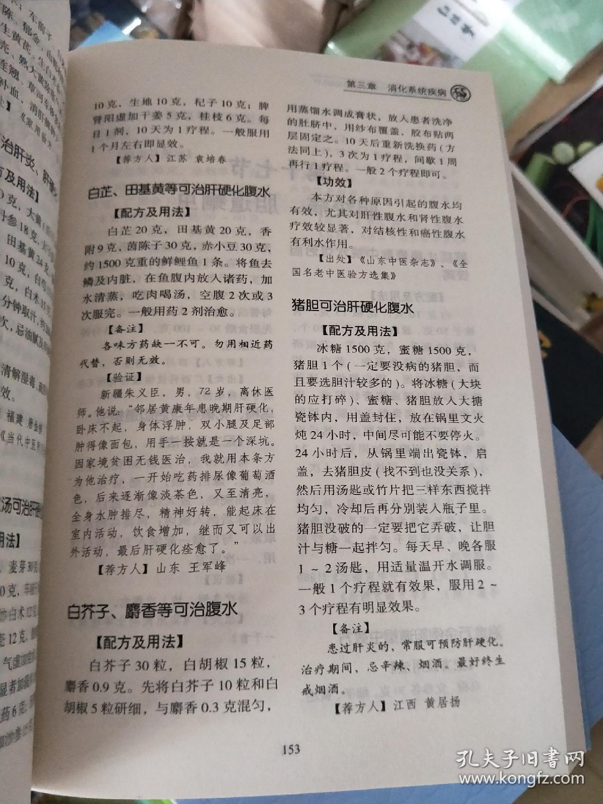 补肾养睾秘方_彝族补肾养睾方有效吗_养睾蛮龙方