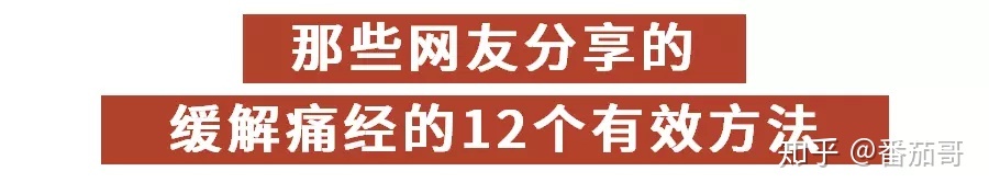 桑螵蛸偏方治咽炎的偏方_治癣偏方百治百灵_治痛经的偏方