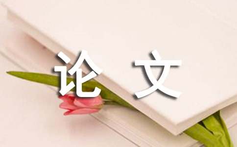 毕业论文提纲是什么