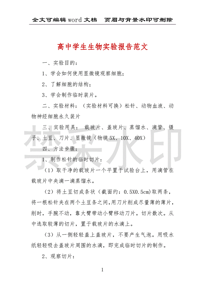 论文提纲毕业怎么写_论文提纲毕业后写什么_毕业论文提纲