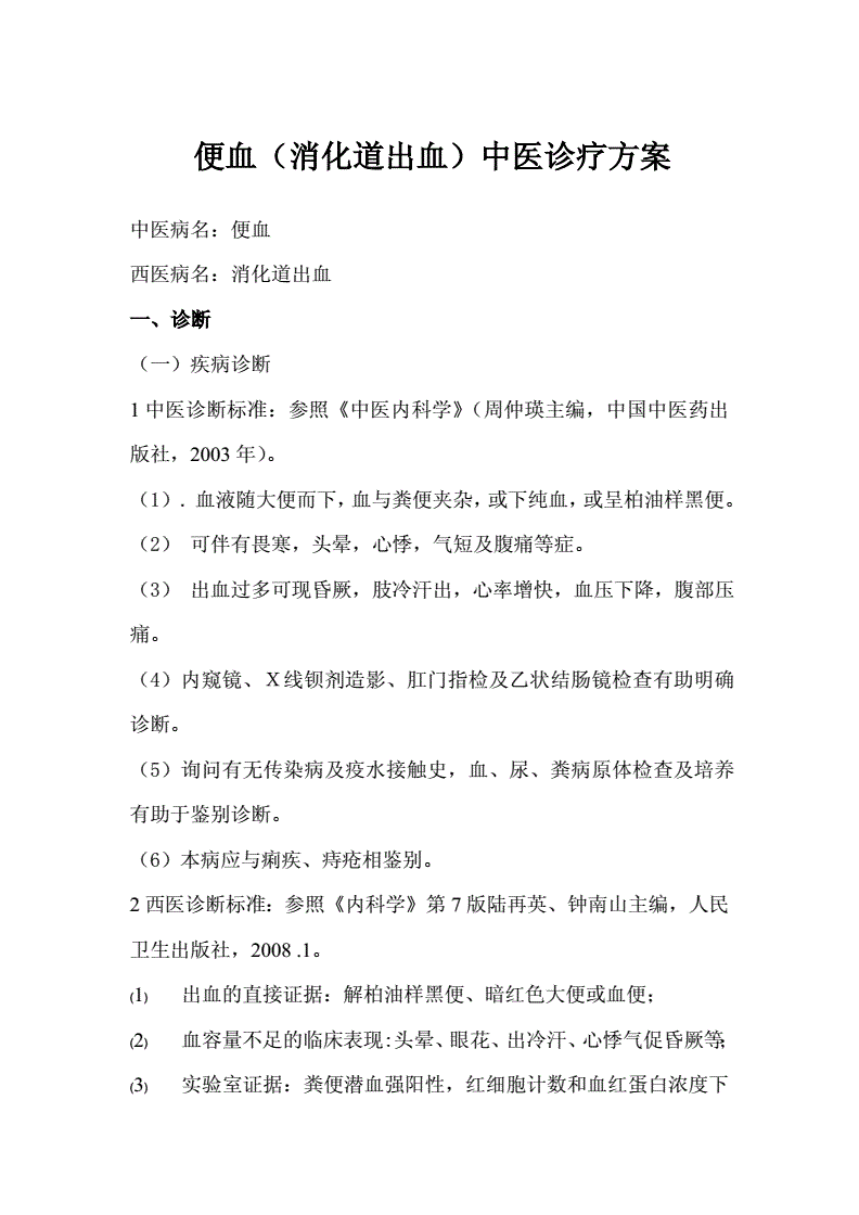 国医大师贺普仁\"一针一得\"治百病_三味药治百病_拉筋拍打治百病