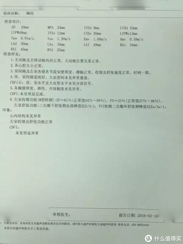 血压低的原因和危害有哪些_血压低是什么原因导致的_低血压