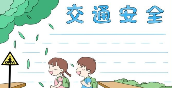 小学生交通安全作文三篇