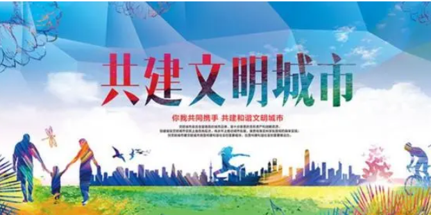 创文明城市作文