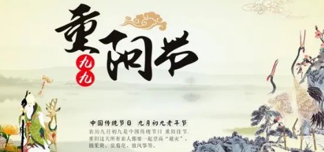 重阳节的初中作文