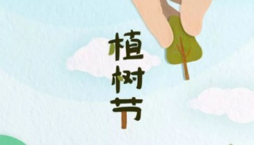 快乐的植树节小学作文三篇