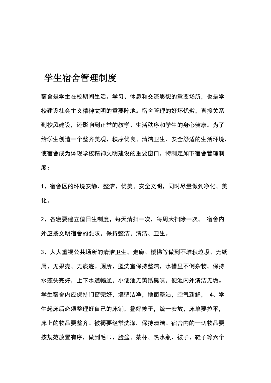 论文制度背景写什么_论文制度取消_制度论文