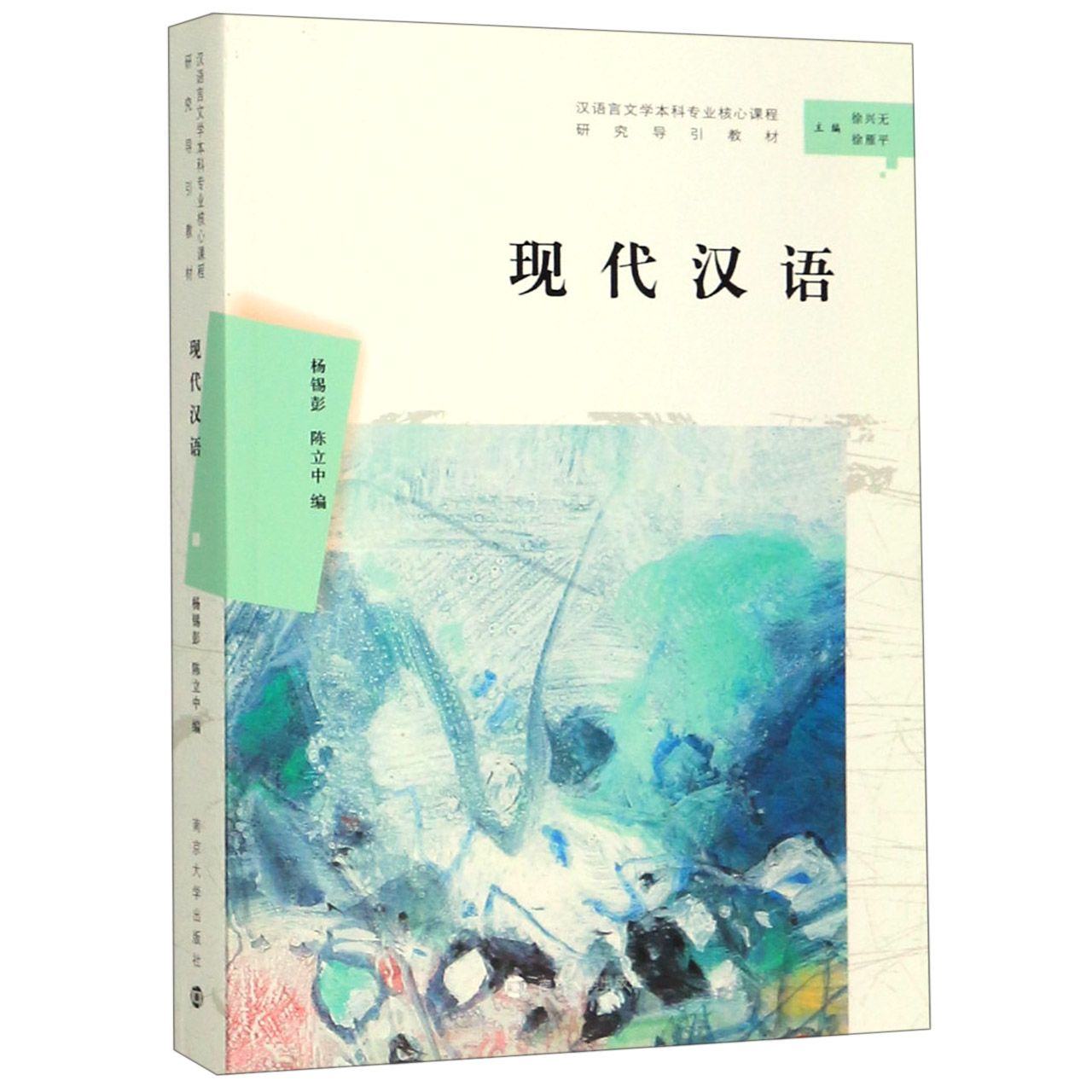 汉语文文学毕业论文_汉语言文学本科毕业论文_汉语言文学本科专业毕业论文