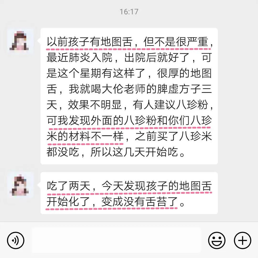 舌地图舌图片_地图舌_舌地图舌要吃什么