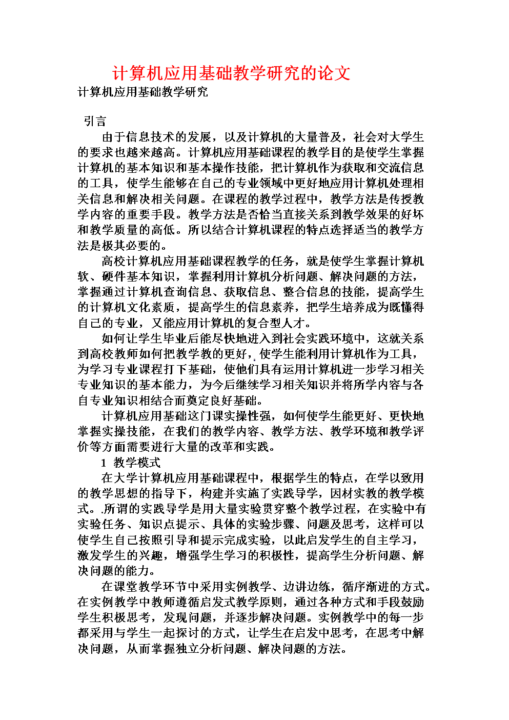 结题报告标题怎么写_结题工作报告范文_项目结题报告范文