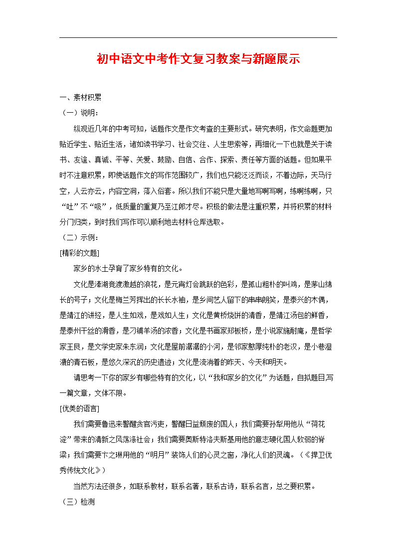 议论文素材三十篇_作文素材议论文_议论文素材写作素材