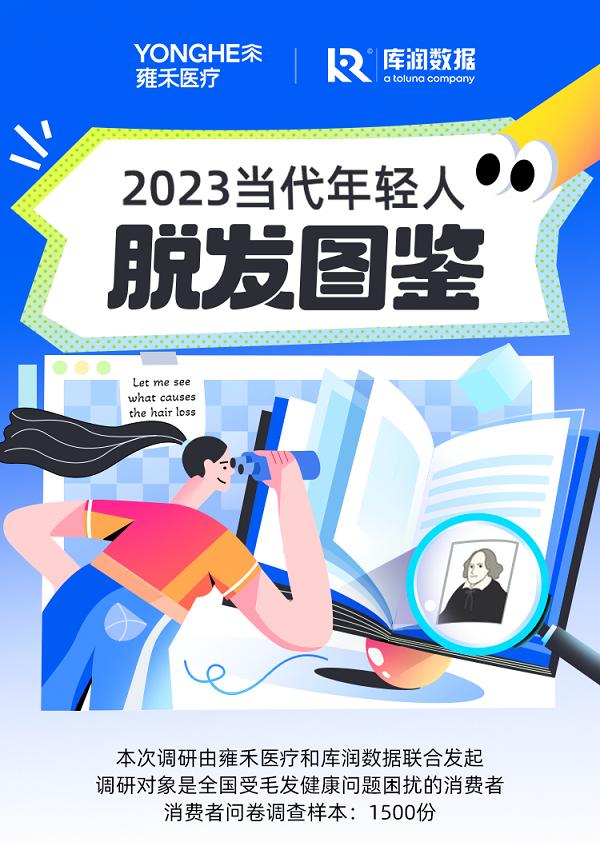 年轻女性脱发的原因_2013最新城市排名出炉_女性脱发偏方