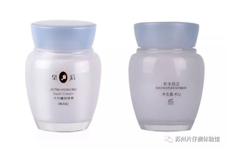 片仔癀珍珠膏_片仔癀珍珠膏32克价钱_片仔癀珍珠膏效果