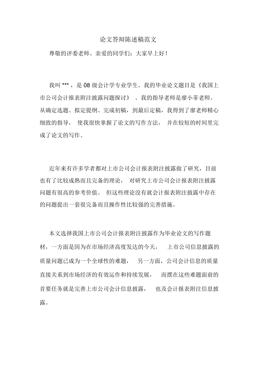 英语范文高中作文_高中作文范文_范文高中作文800字