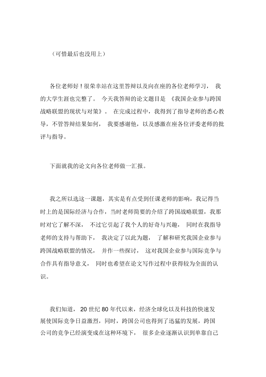 范文高中作文800字_高中作文范文_英语范文高中作文