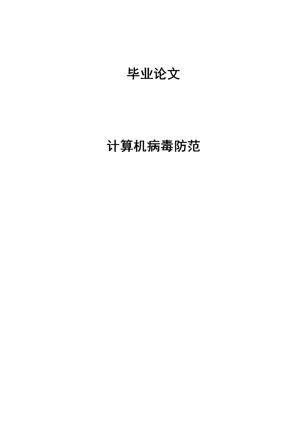 论文结束语的作用是什么_论文结束语_论文结束语的格式要求