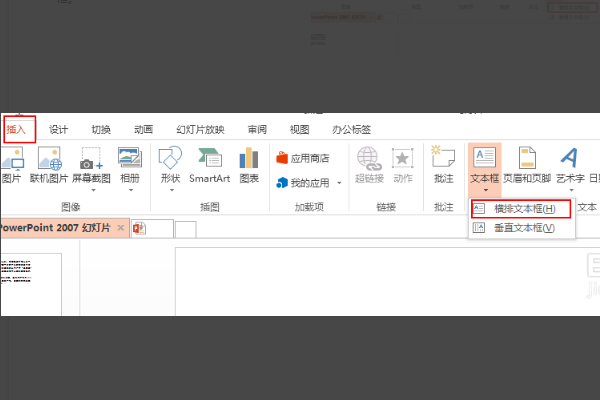 怎样设置PPT逐行弹出?