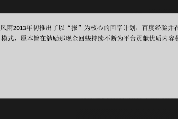 怎样设置PPT逐行弹出?