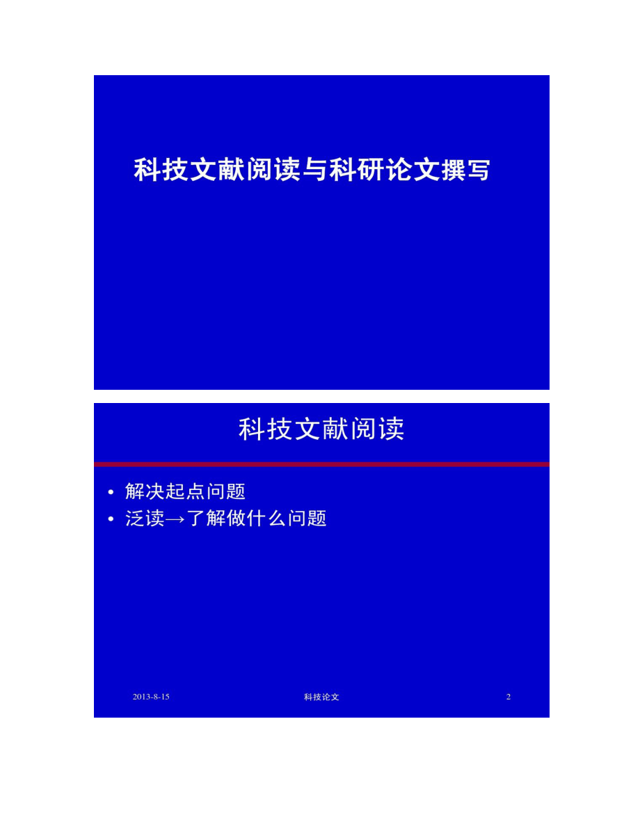 中国论文格式标准_论文的标准格式_论文格式标准范文图片