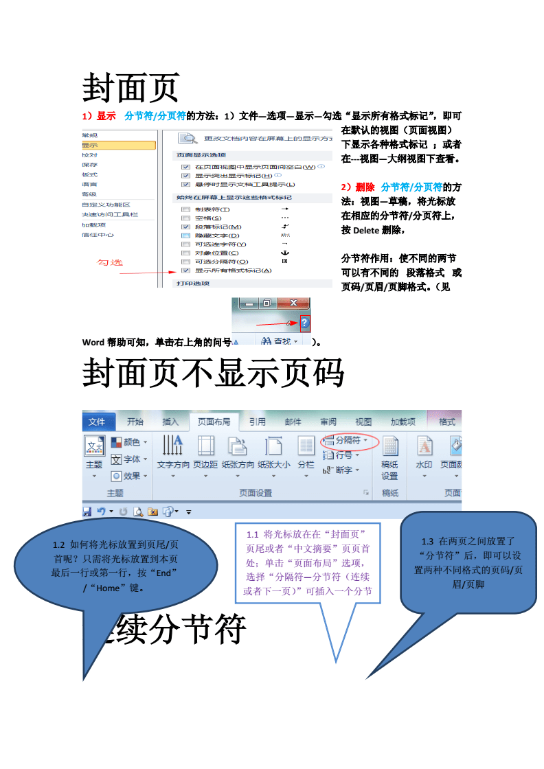 中国论文格式标准_湖南师范大学论文格式标准_论文的标准格式