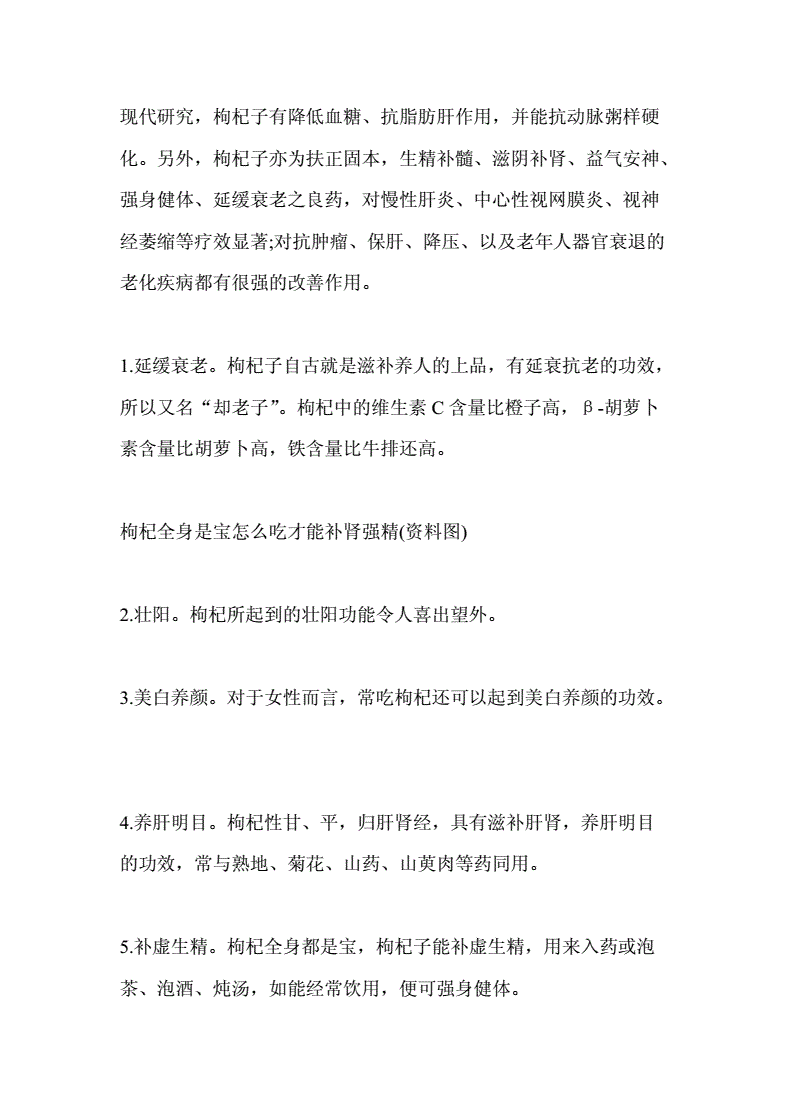 补肾壮阳药酒配方大全_壮阳补肾的药酒配方大全_药酒大全绝密配方补肾壮阳酒