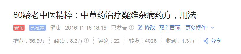 【民间秘方】治疗早泄秘方 经临床试验效果神验_中医民间秘方大全_民间老中医秘方