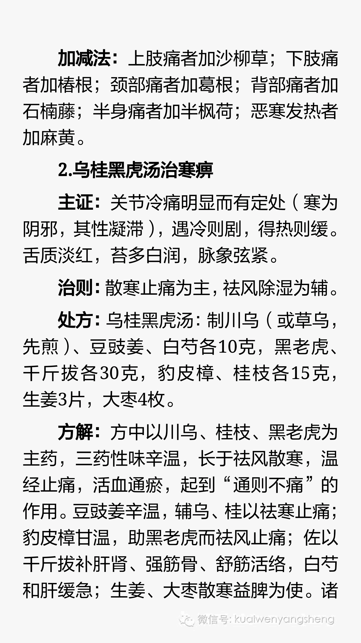 【民间秘方】治疗早泄秘方 经临床试验效果神验_民间老中医秘方_中医民间秘方大全