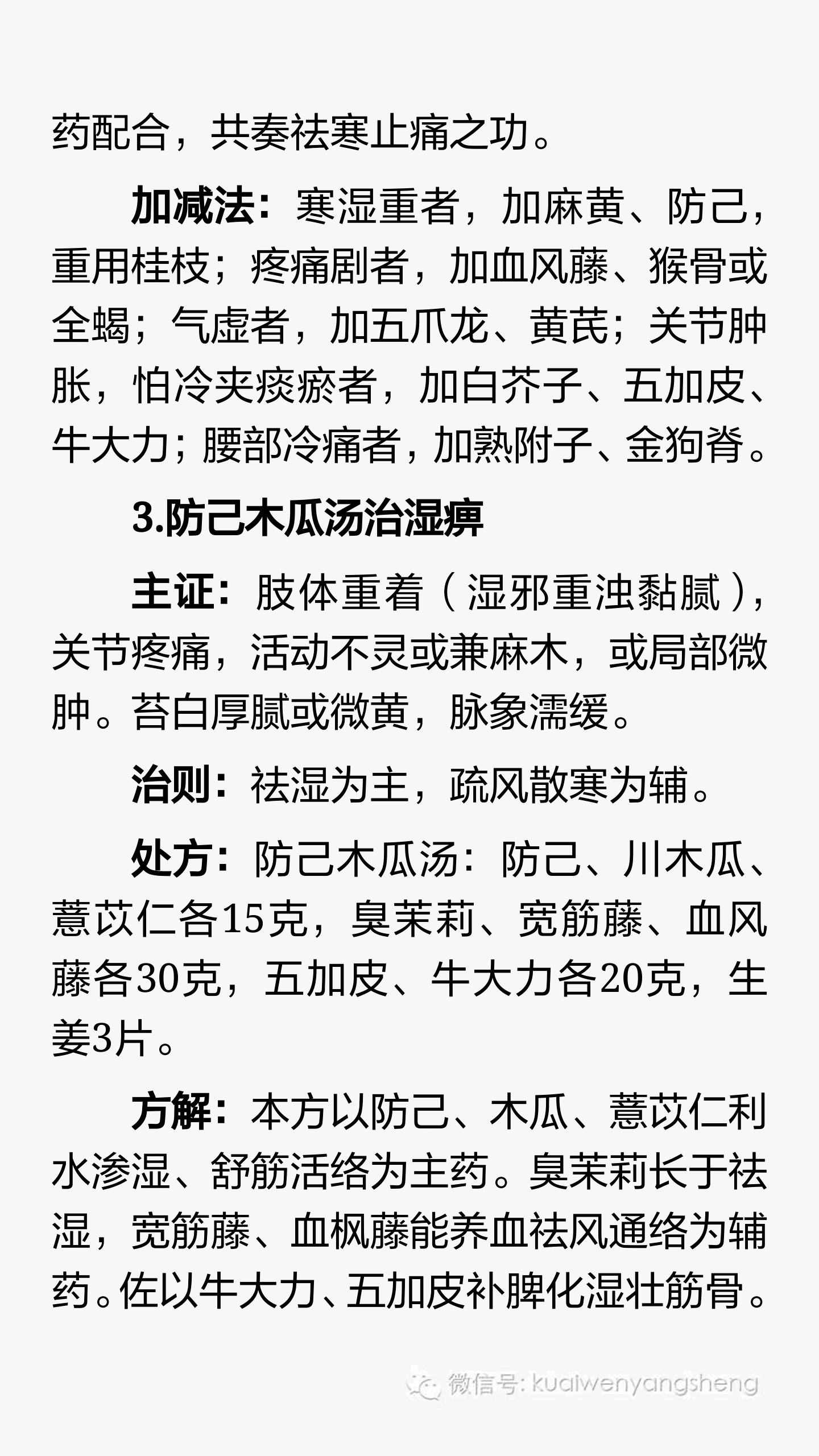 中医民间秘方大全_【民间秘方】治疗早泄秘方 经临床试验效果神验_民间老中医秘方