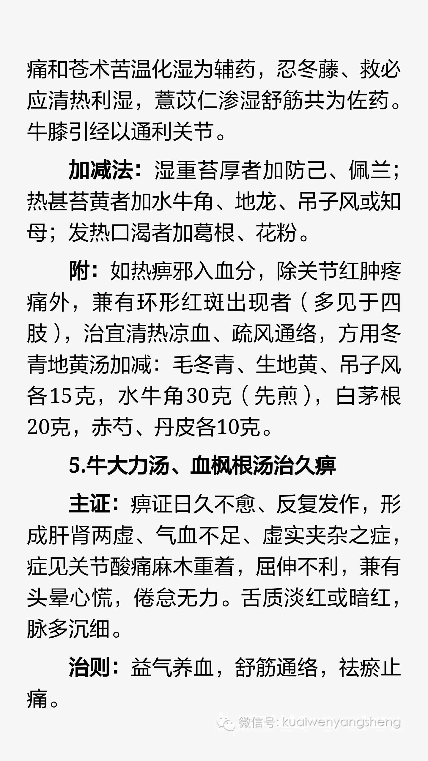 中医民间秘方大全_【民间秘方】治疗早泄秘方 经临床试验效果神验_民间老中医秘方