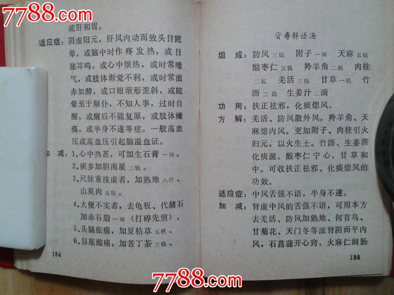 民间中医绝技疗法_民间中医绝技秘方_民间中医绝技第十五集