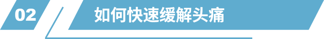 快速治头疼偏方_快速治灰指甲有效偏方_快速治月子头痛的偏方