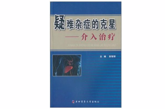 小儿麻疹的症状和治疗_熊麻疹治疗的偏方_治疗荨麻疹的偏方