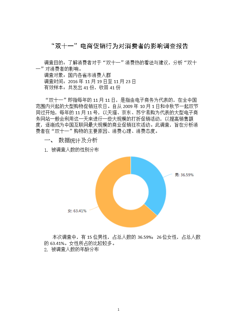 市场调查方案范文_市场调查方案范文_市场调查方案范文