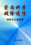 偏方治百病_民间百病偏方大全_民间偏方治百病