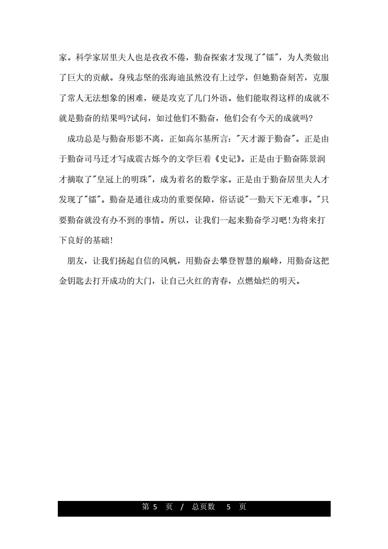 优秀员工范文_优秀员工推荐范文_范文优秀员工事迹材料