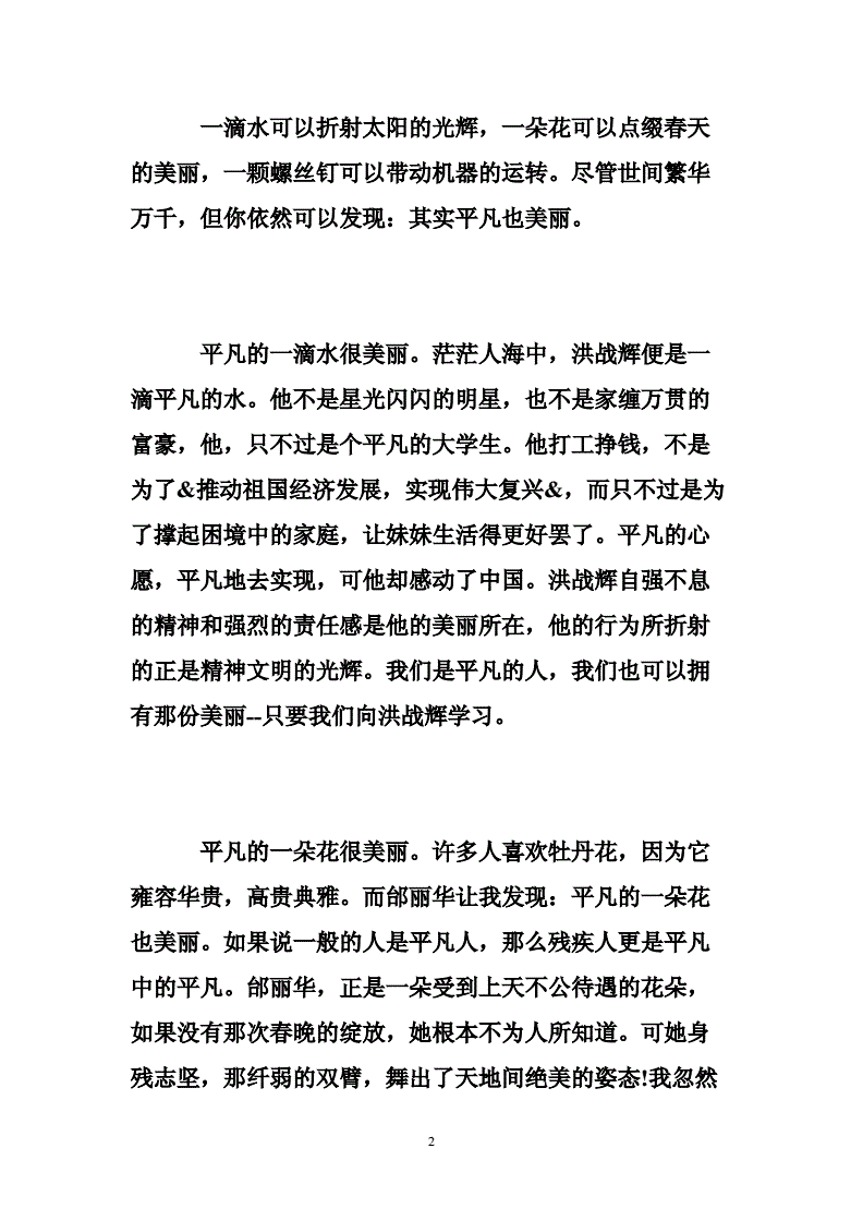 范文优秀员工怎么写_范文优秀员工事迹材料_优秀员工范文