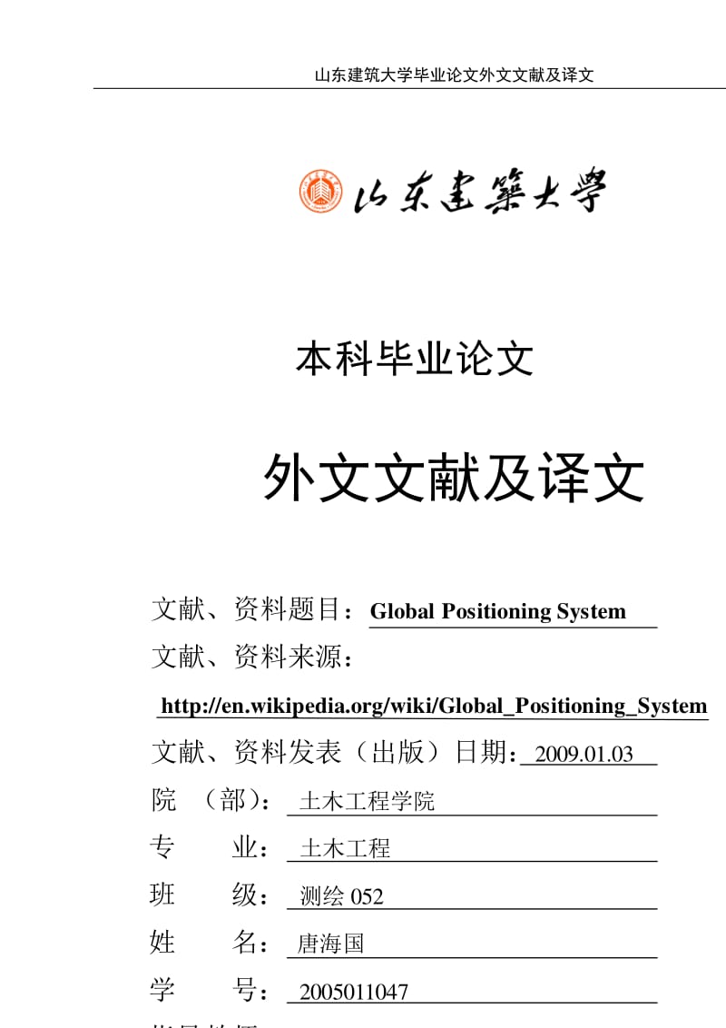 论文格式毕业论文_毕业论文的格式_毕业论文格式百度百科