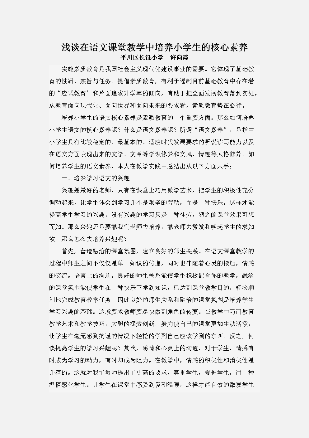 高效课堂论文_高效课堂的论文题目有哪些_高效课堂论文