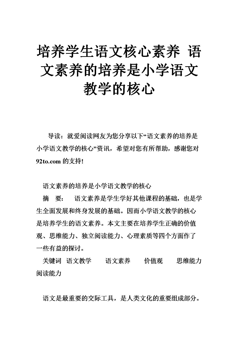 高效课堂论文_高效课堂的论文题目有哪些_高效课堂论文